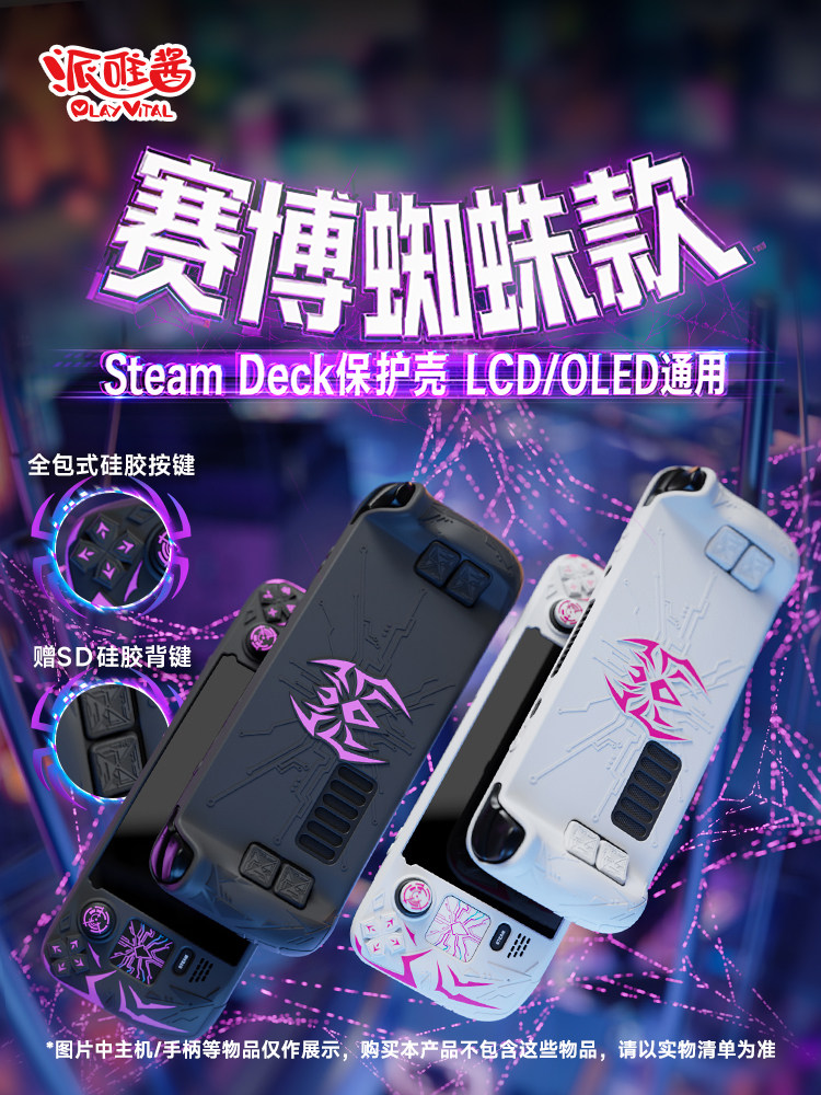 Casing Pelindung PlayVital Unt - Gaming Accessories For Gaming Room ulasan dan harga